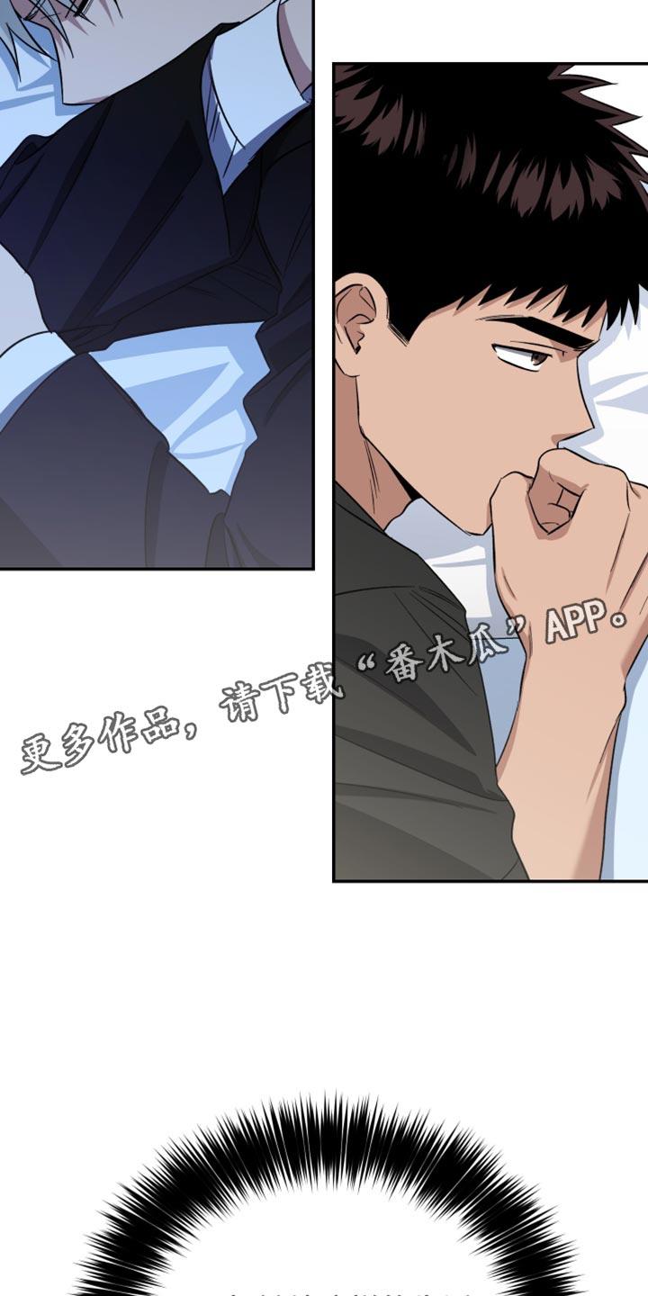 第44话 必须这么做 第 25 页
