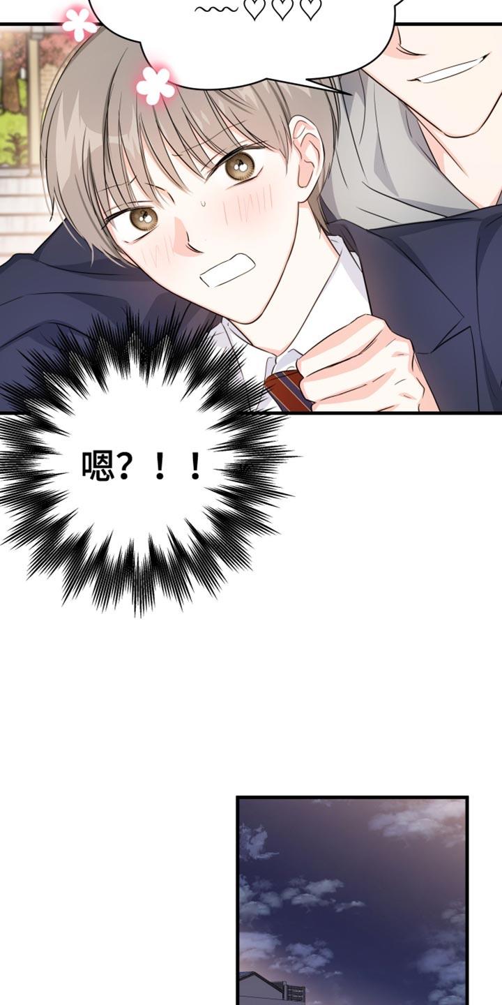 第28话 一点都不容易 第 3 页