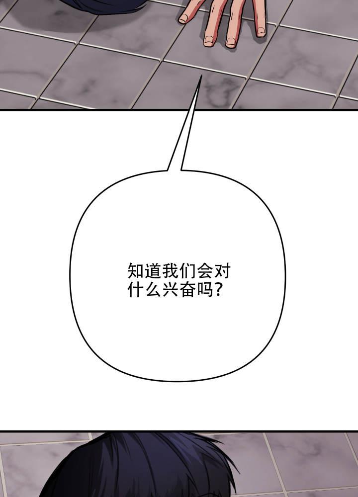 第2话 血腥味 第 47 页