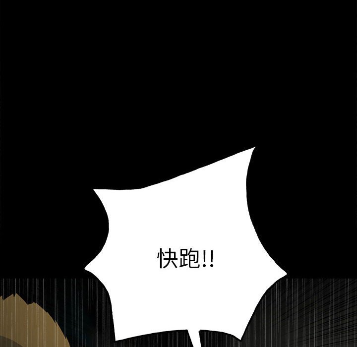 第119话 第 30 页