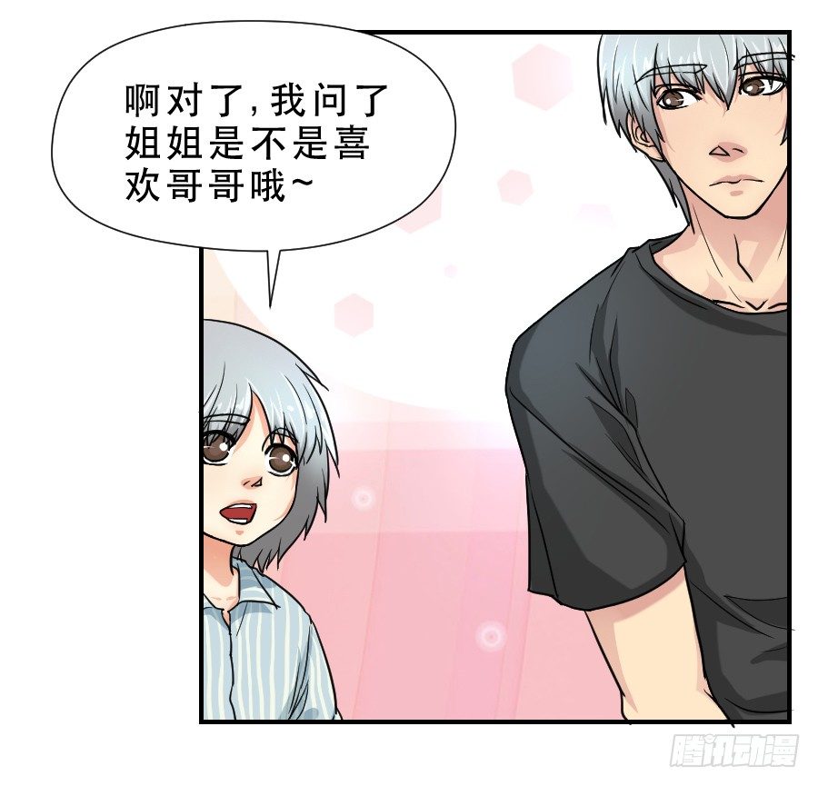 任性的人 第 15 页