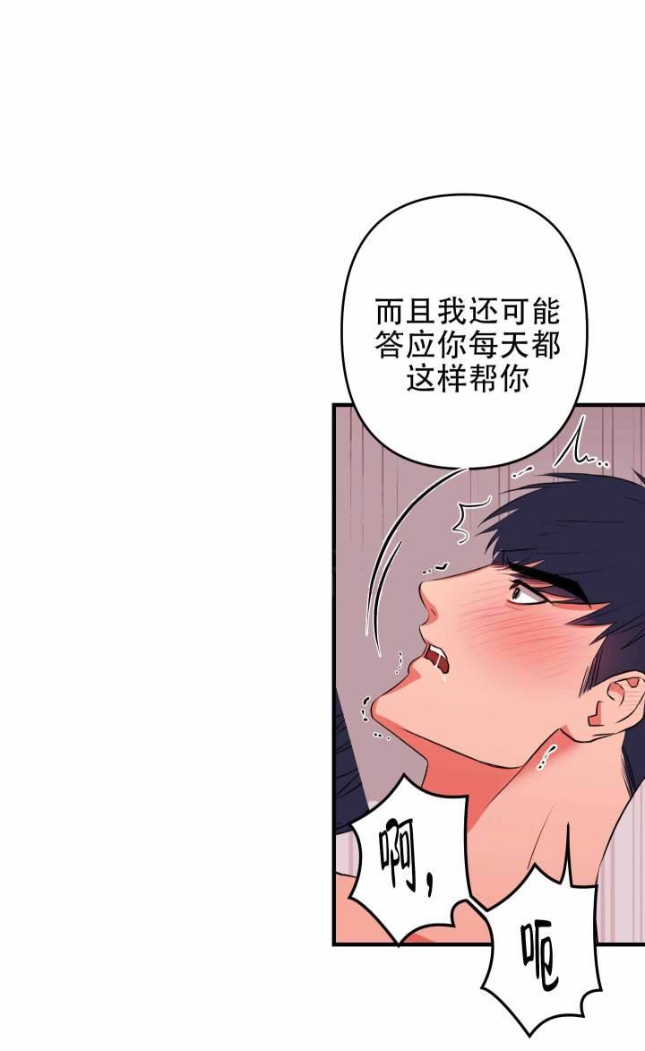 第4话 想钱想疯了 第 10 页