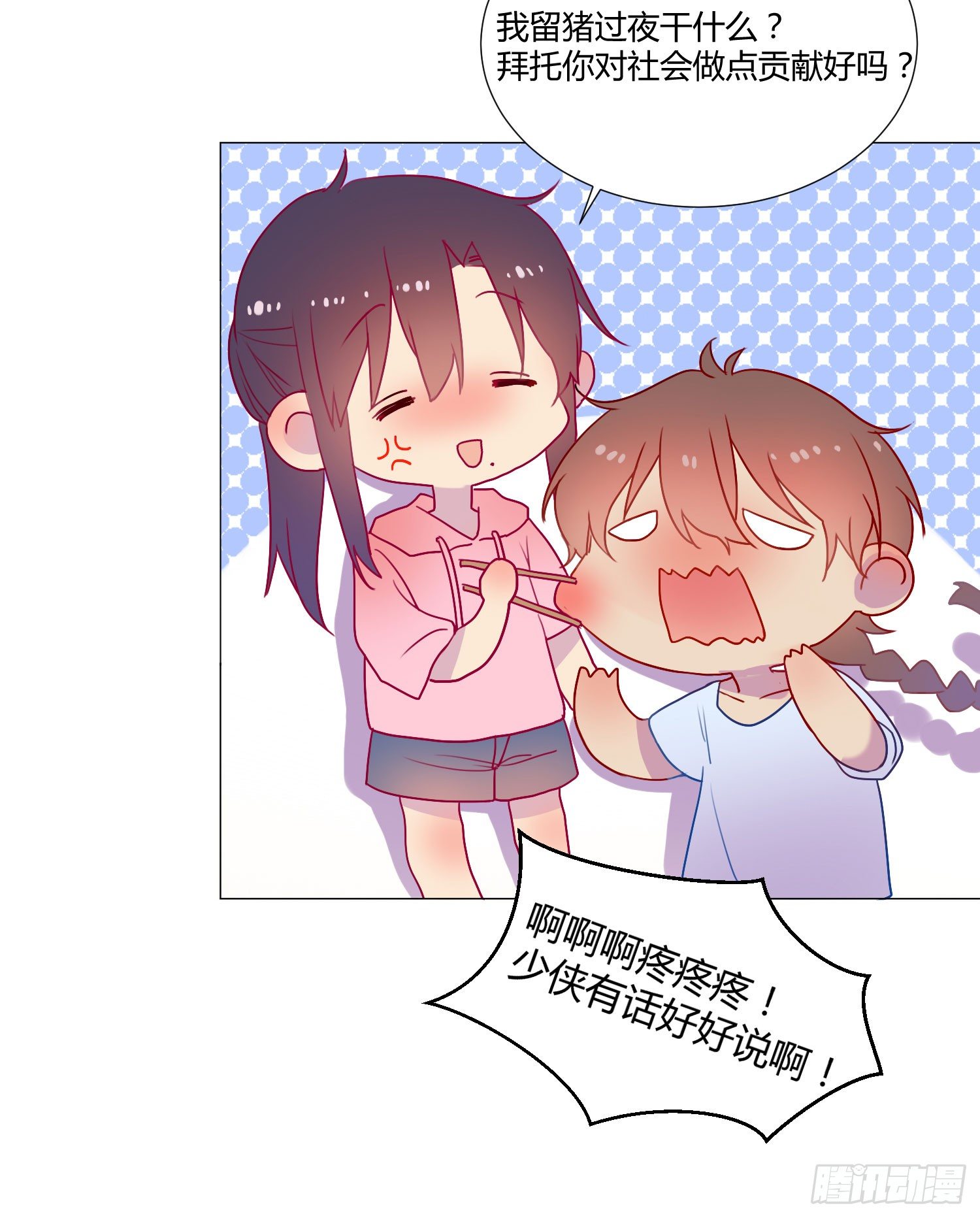 06 强行达成共识! 第 19 页