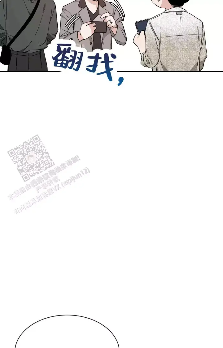 第173话 期待 第 20 页