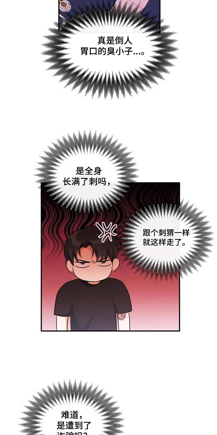 第62话 去世 第 15 页