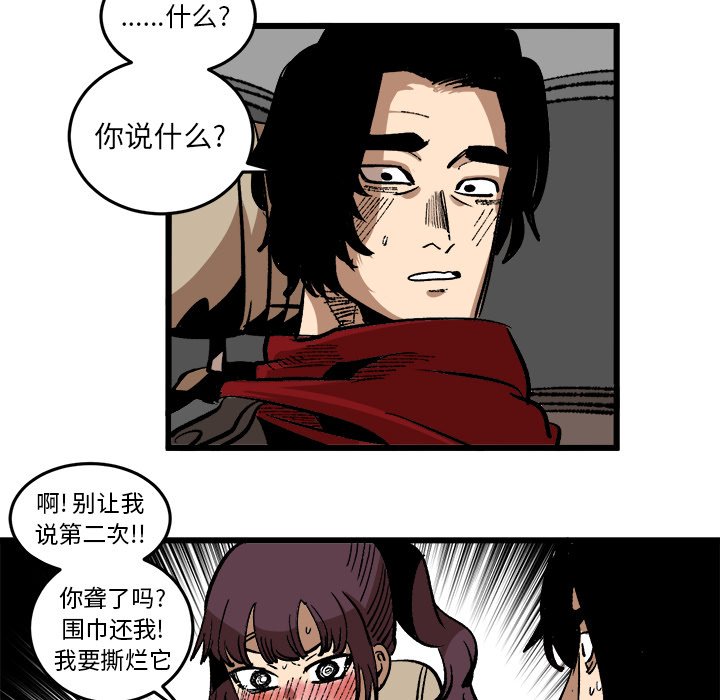 第37话 第 83 页