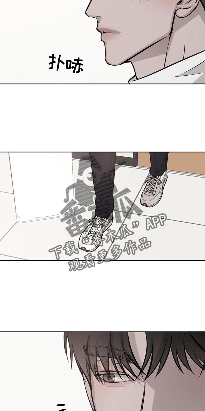 第27话 炫耀 第 15 页