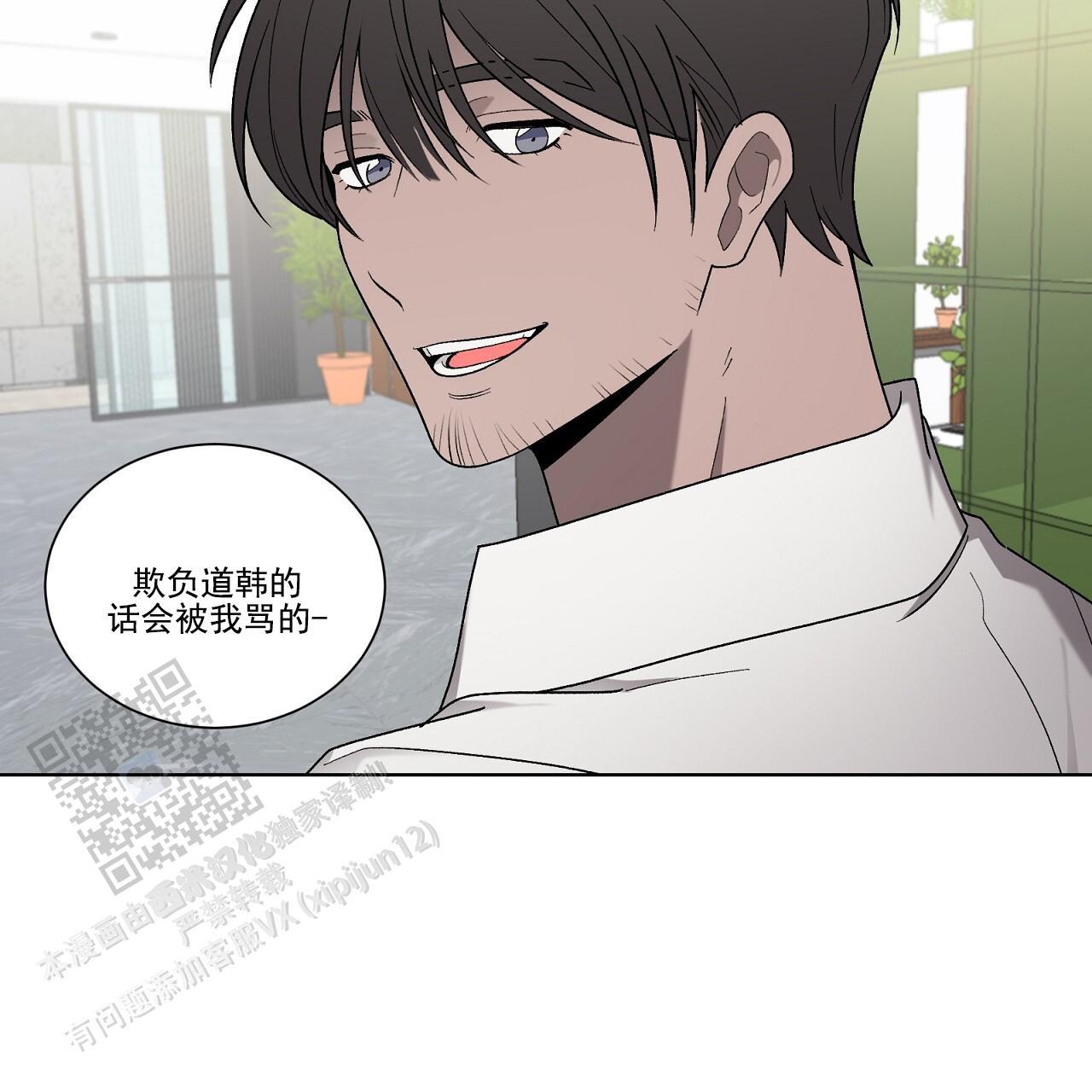第36话 试探 第 51 页