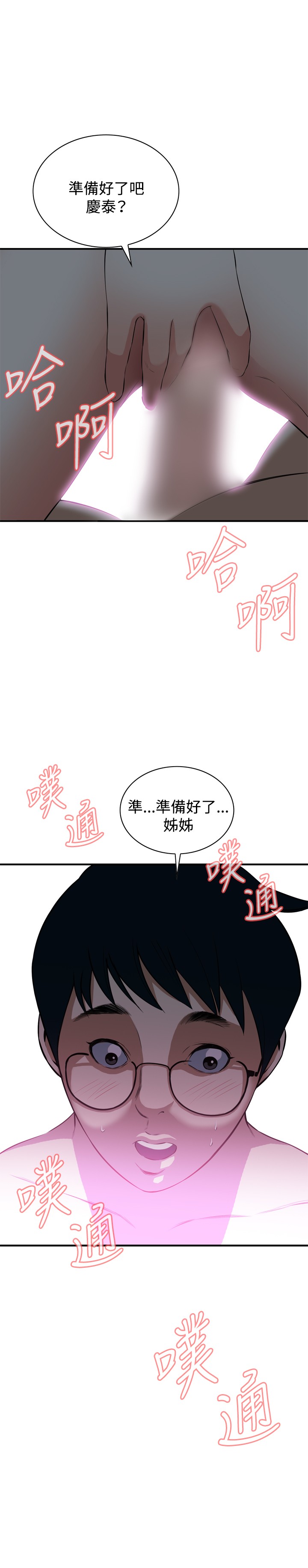 第1话 第 110 页