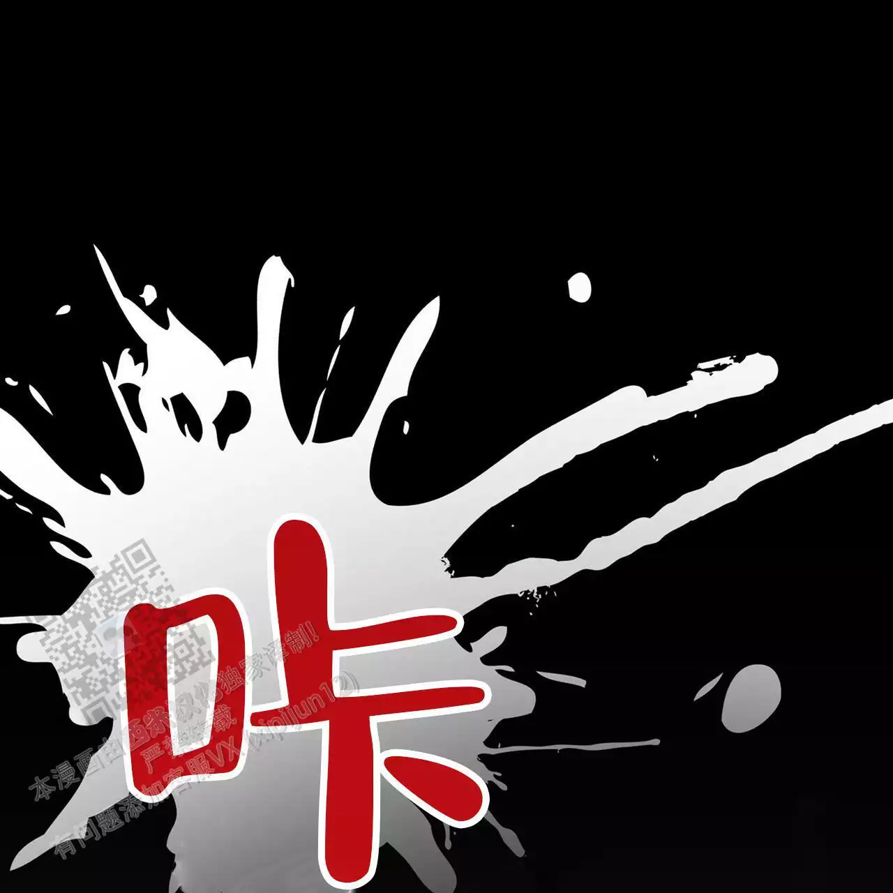 第11话 噩梦 第 28 页