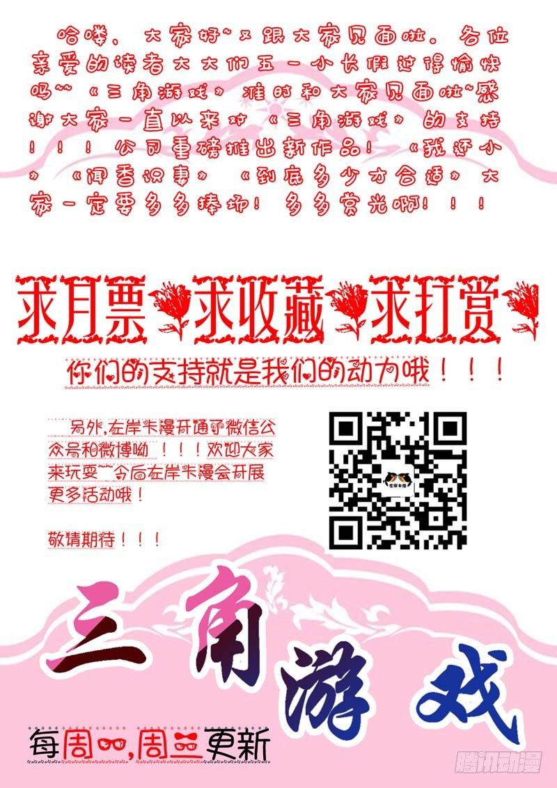 第七十一话 第 12 页