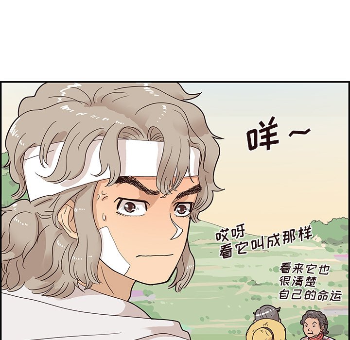 第62话 第 85 页