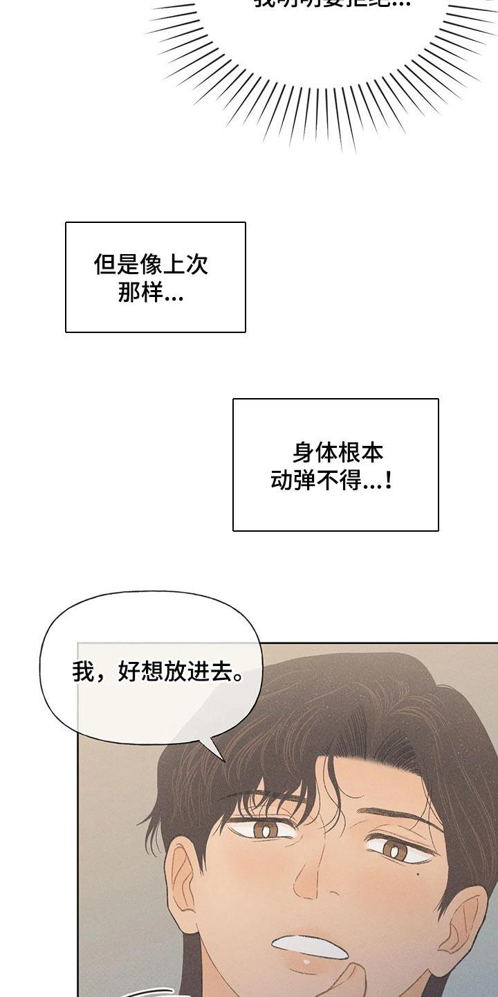 第22话 你自己选 第 14 页
