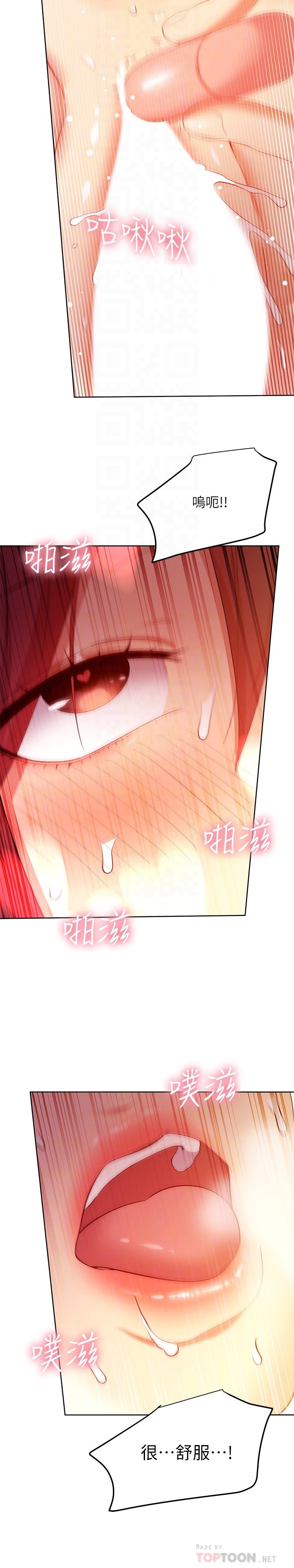 第105话 - 无法喘息的激烈性爱 第 16 页