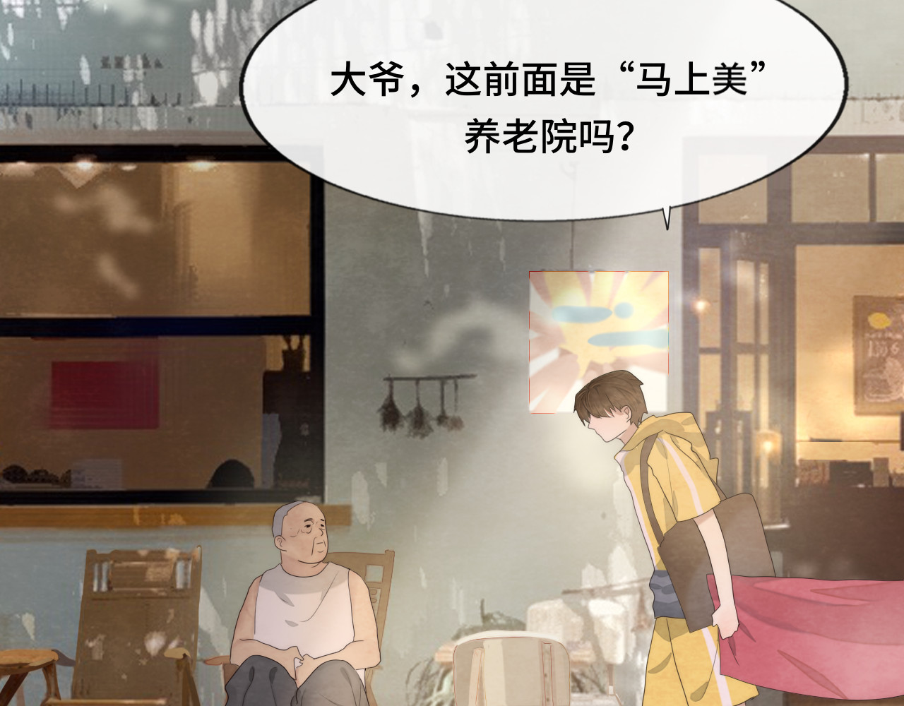 第35话 公主和女王 第 19 页