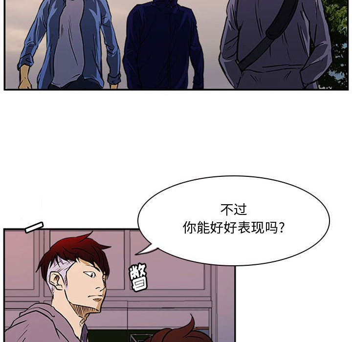 第22话 第 90 页