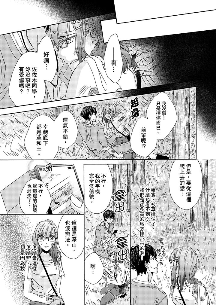 第26话 第 8 页