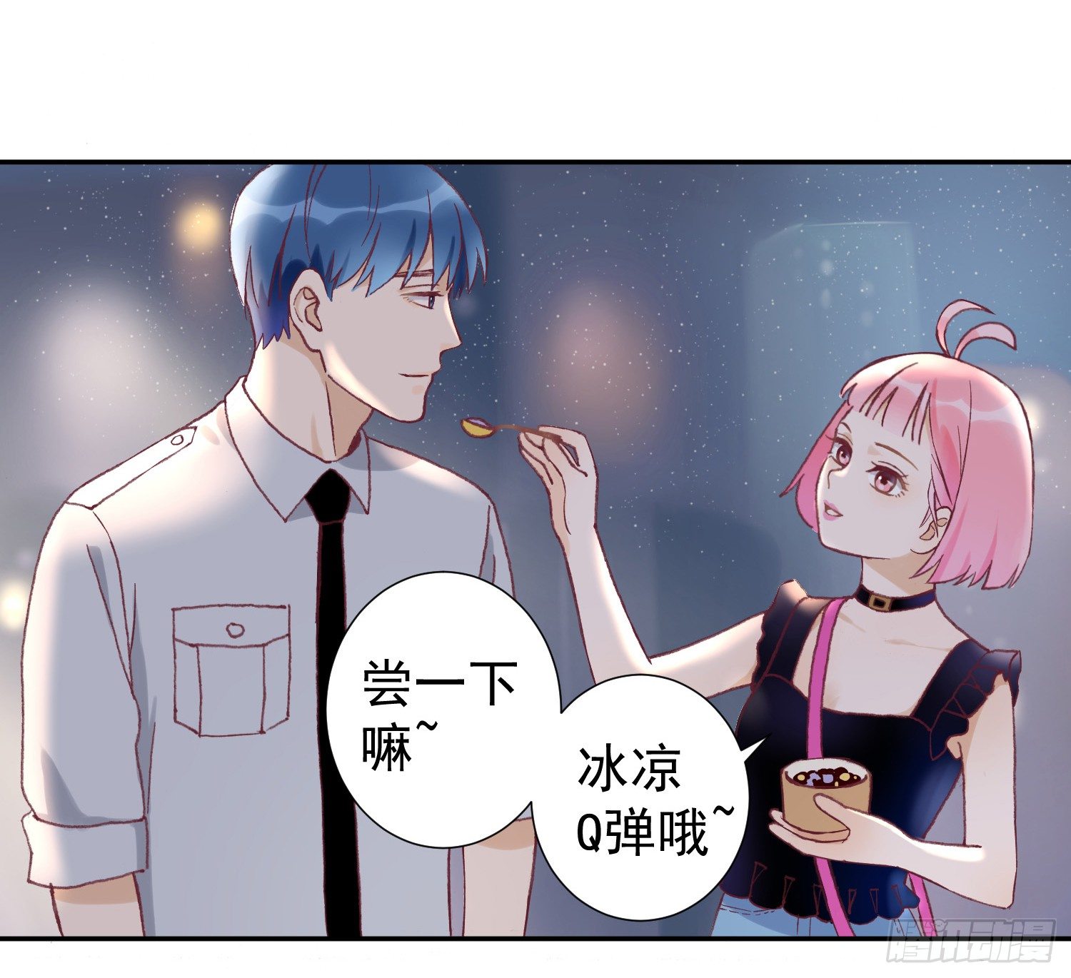 突然之吻 第 13 页
