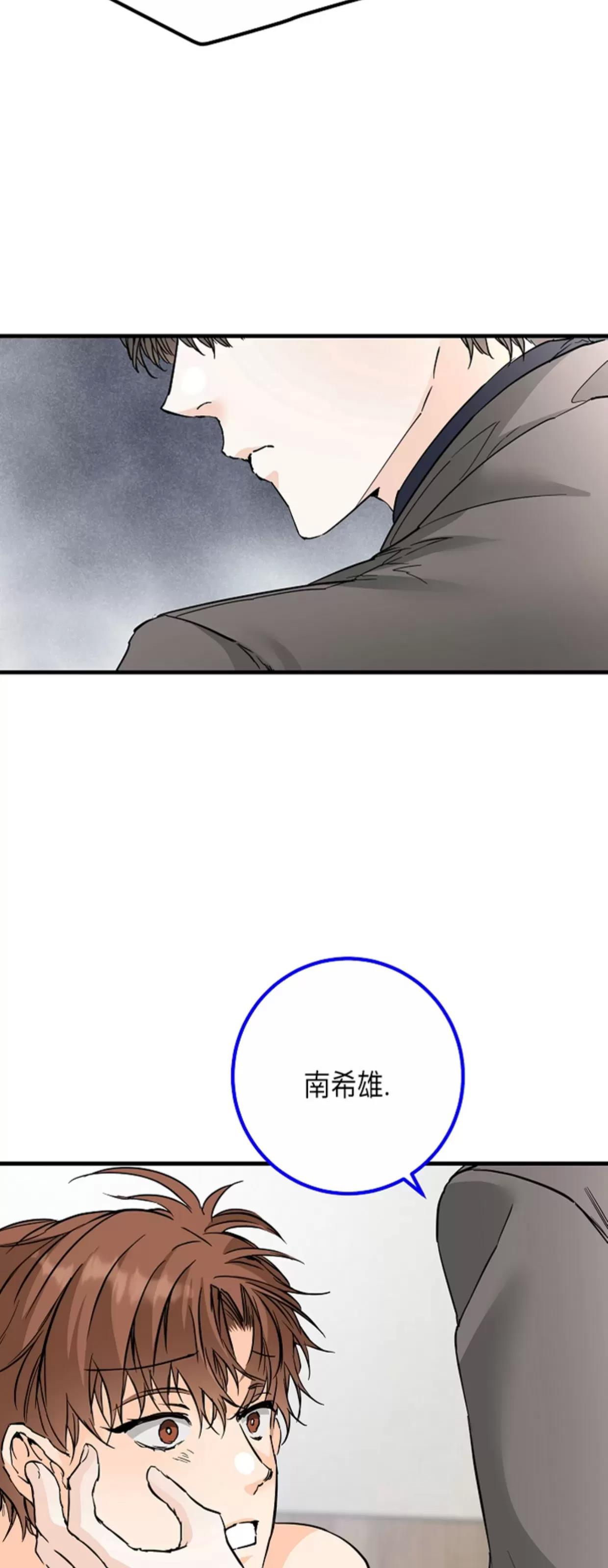第28话 第 16 页