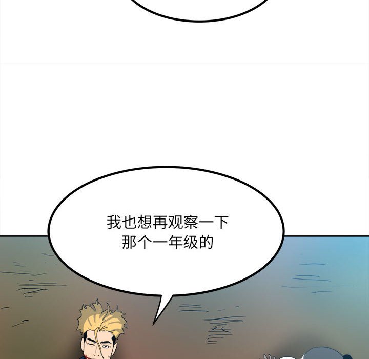 第57话 第 33 页