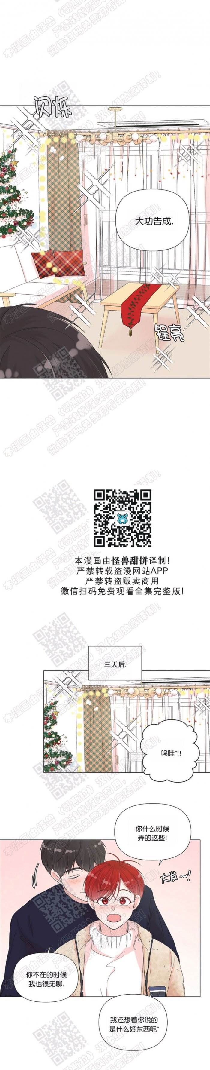 第45话完结 第 11 页
