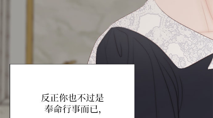 第51话 残忍的真相 第 190 页
