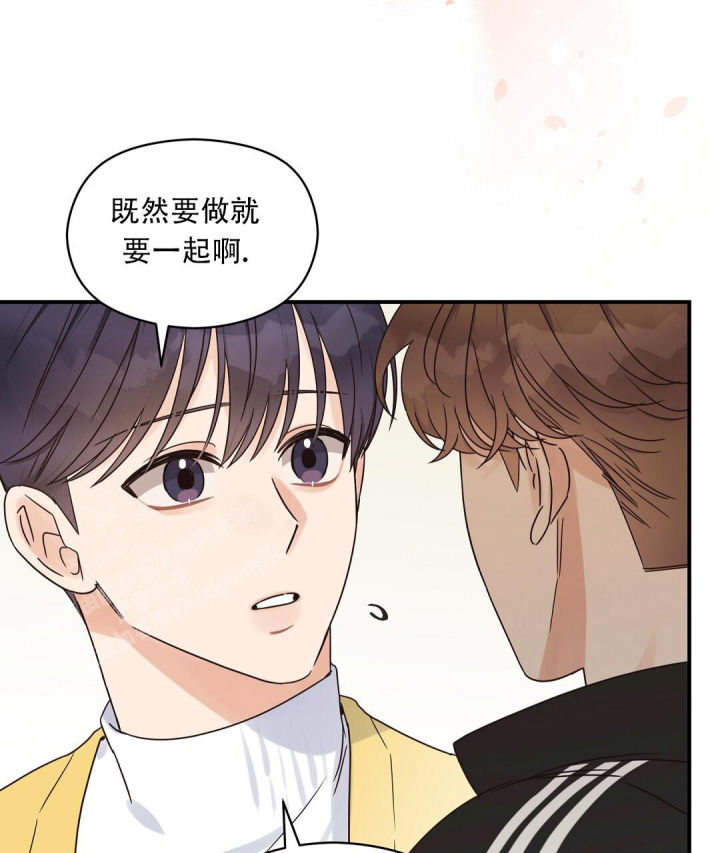 第69话 不去上课吗 第 4 页