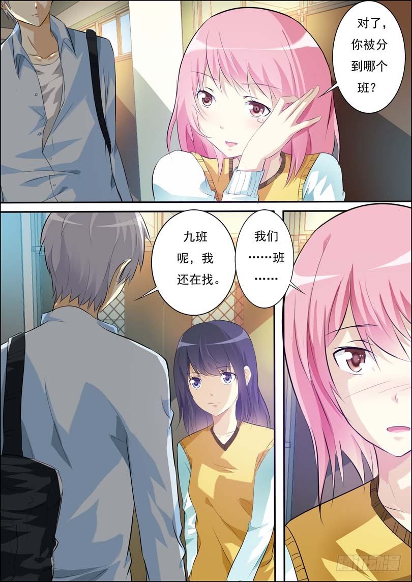 第四十八话 第 6 页