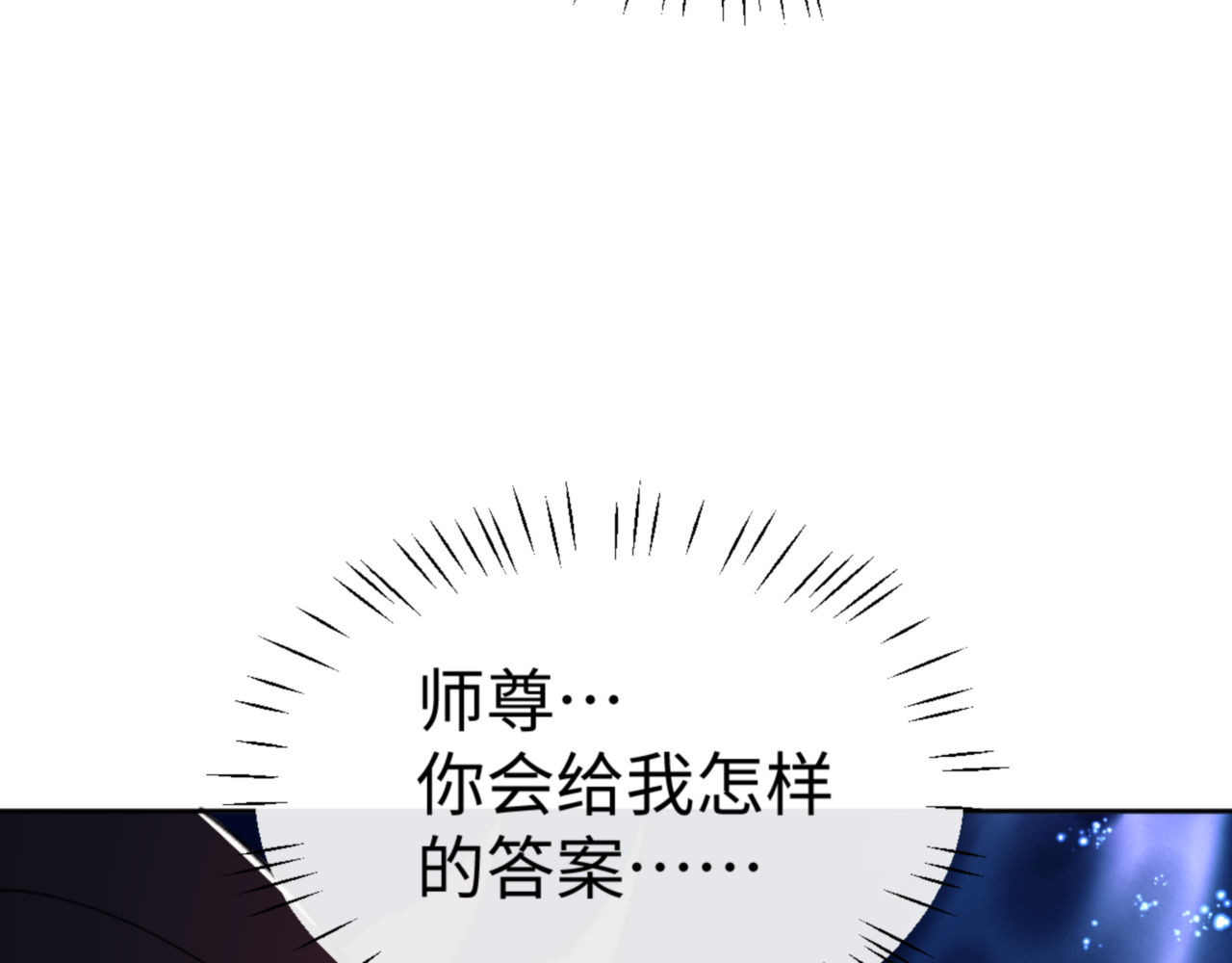 第62话 昔日仇人现今恋人？ 第 91 页