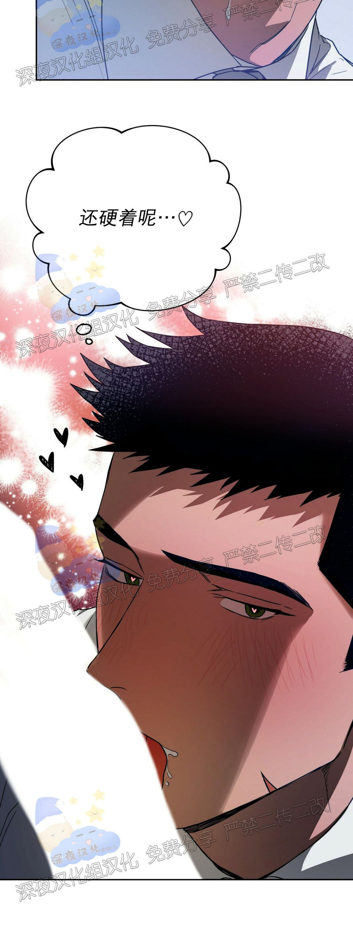 第36话 第 9 页
