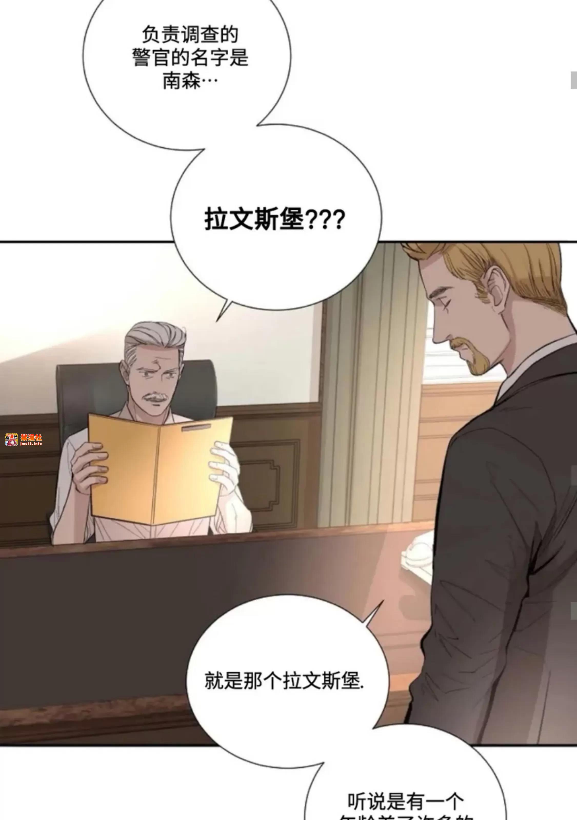 第34话 第 27 页