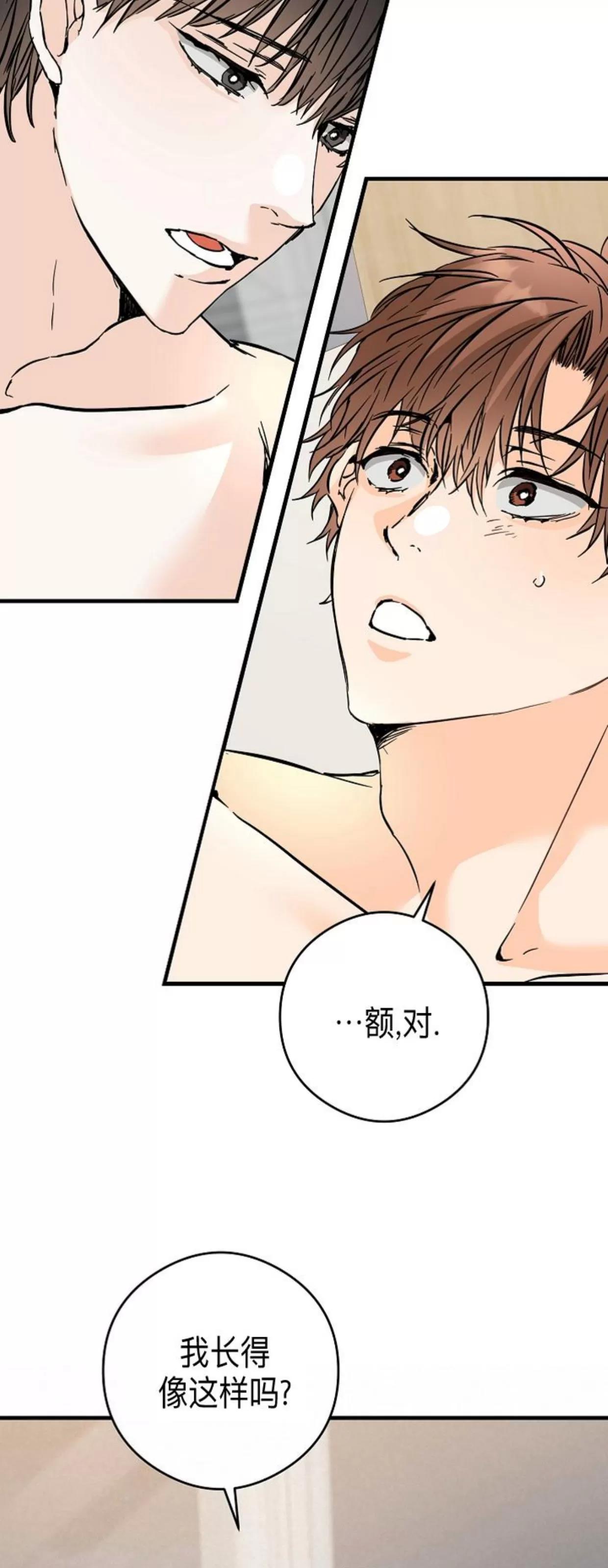 第38话 第 21 页
