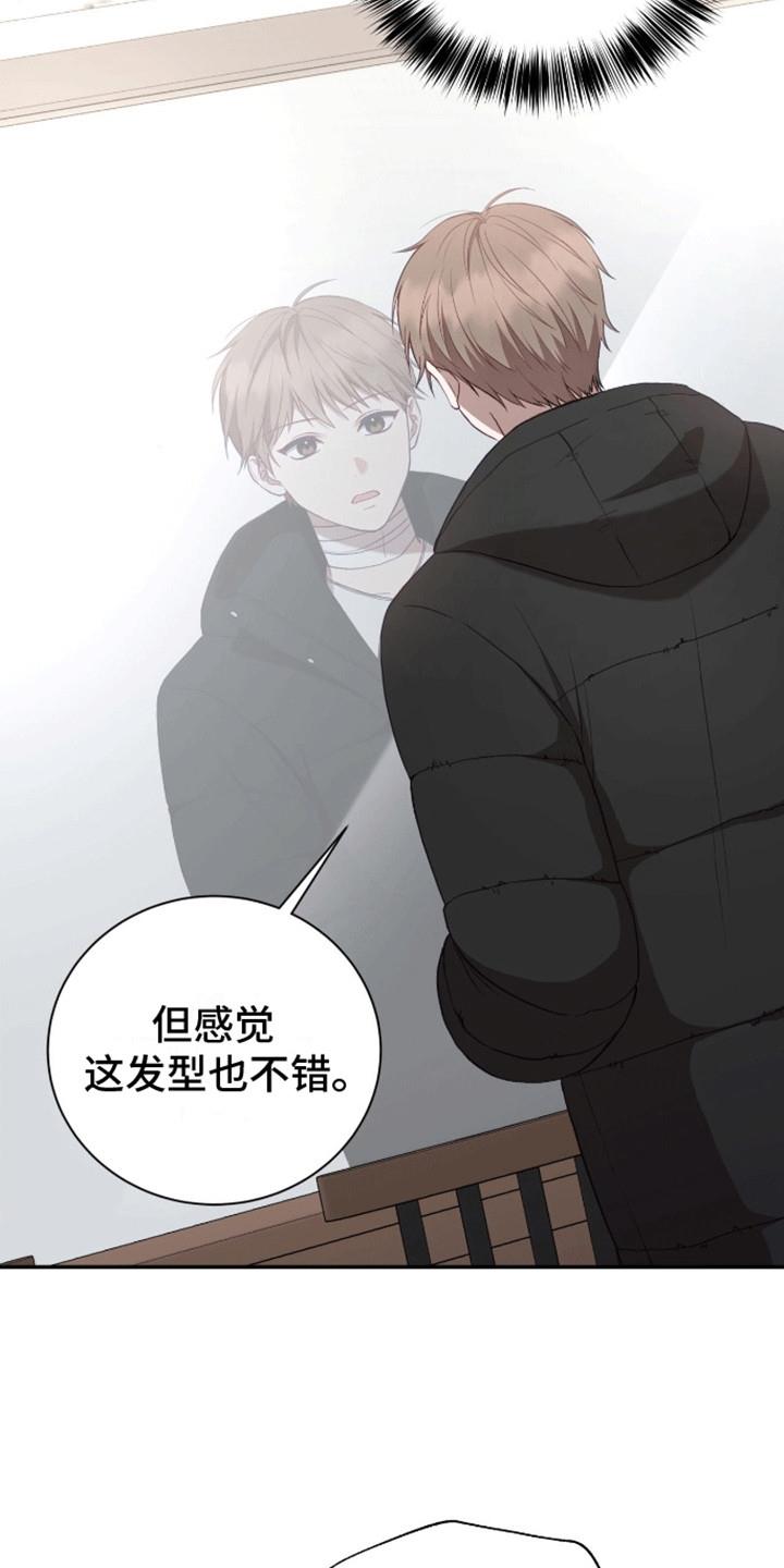 第6话 学习天使 第 12 页