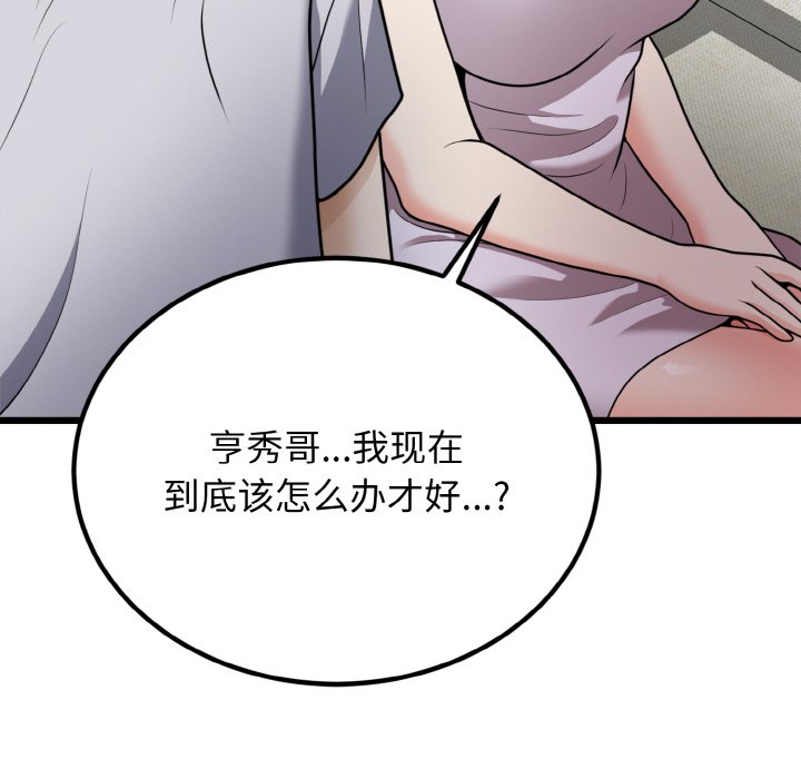 第6话 第 34 页