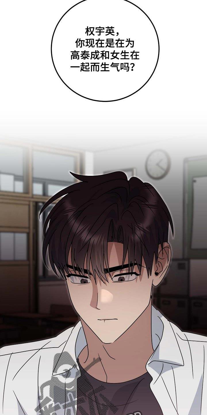 第18话 下一次机会 第 19 页