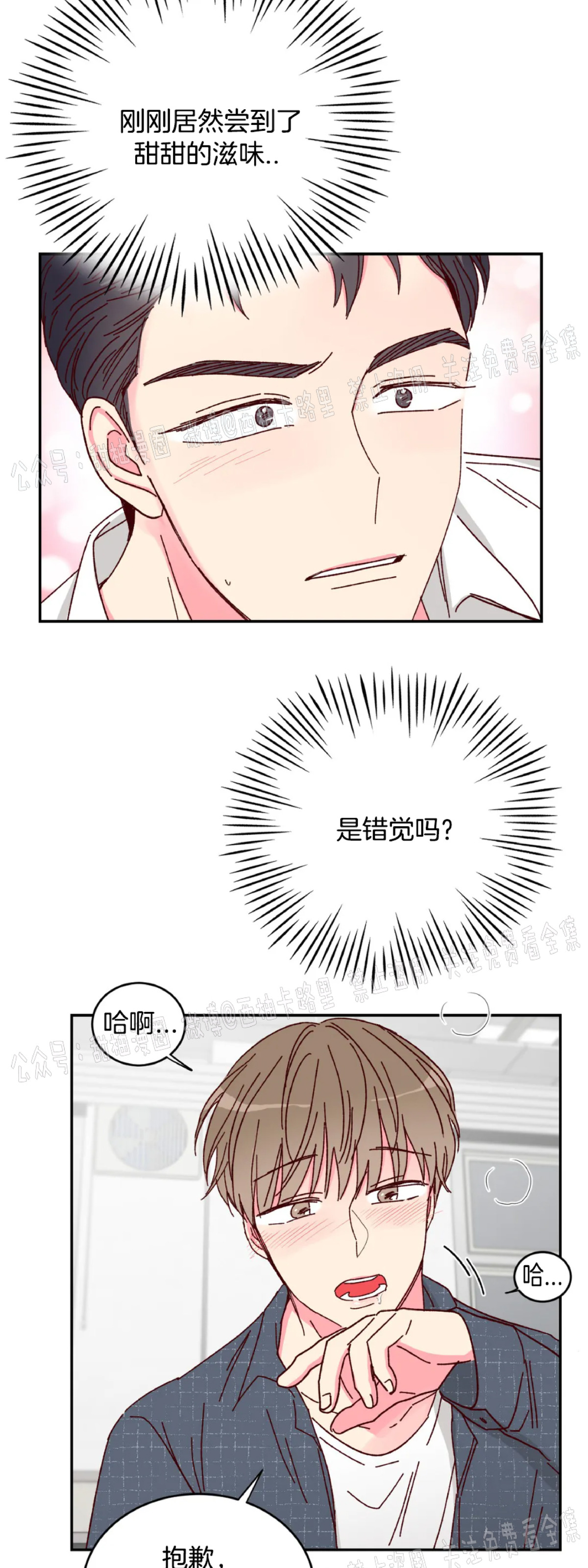 第7话 第 18 页