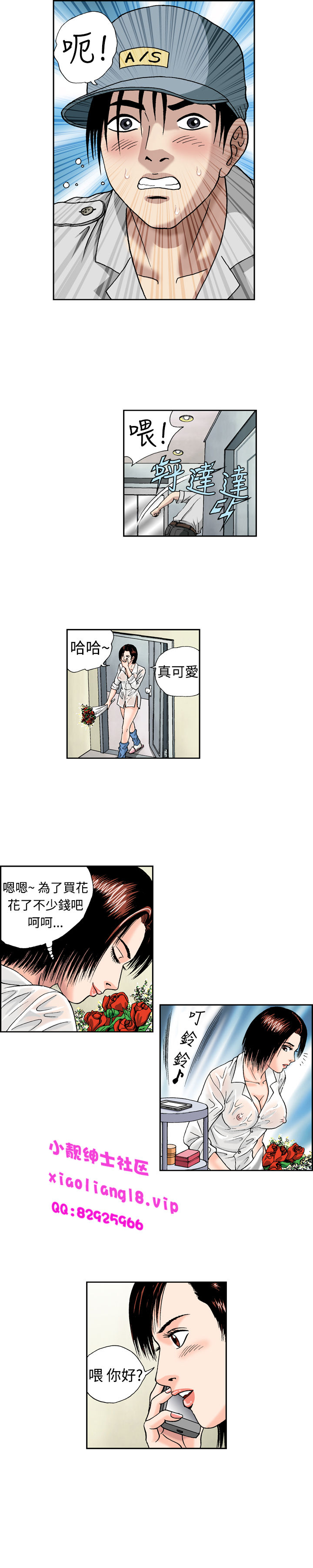 第1话 第 192 页