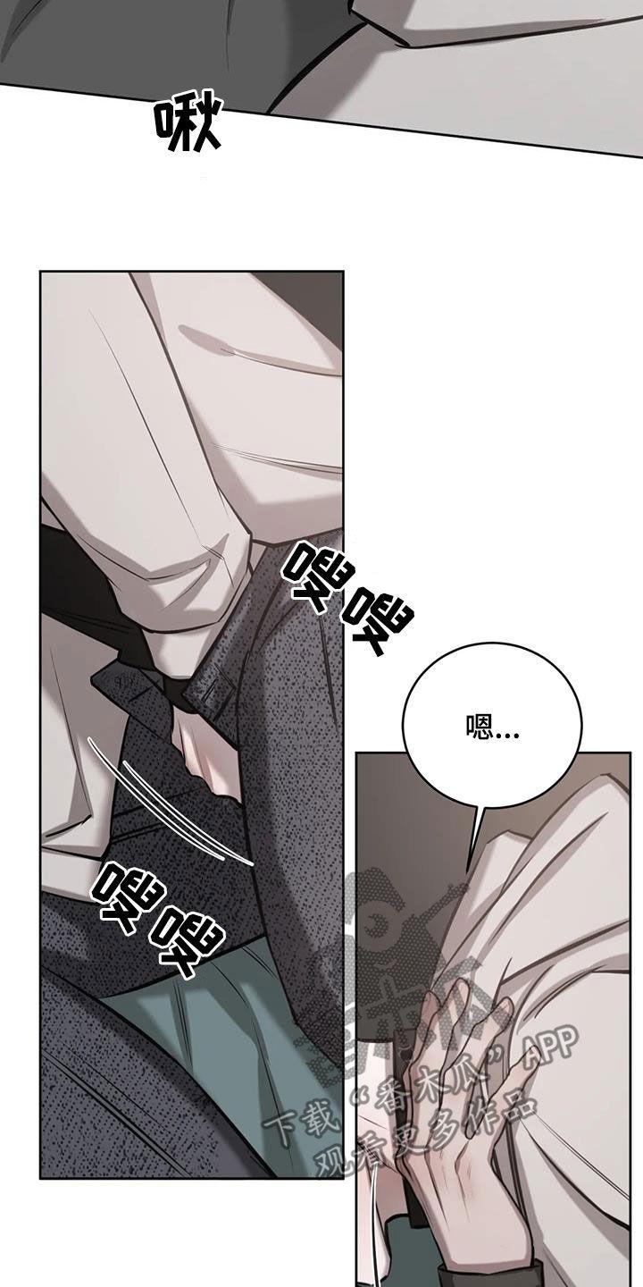 第97话 痕迹 第 25 页
