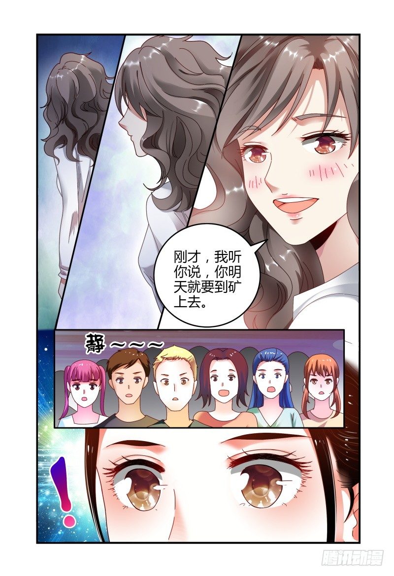 049雷雨 第 6 页