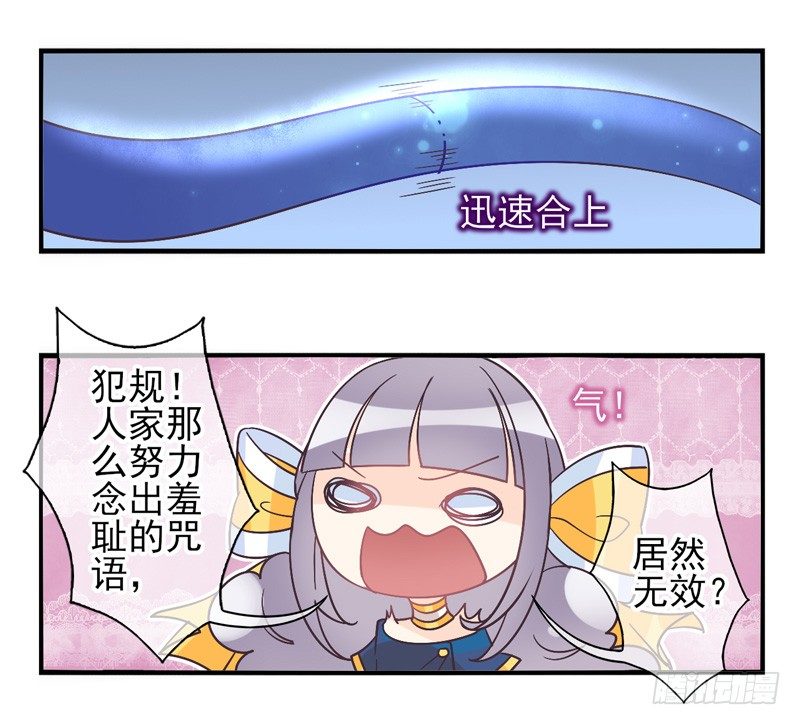 第56话：镜界面具03 第 17 页