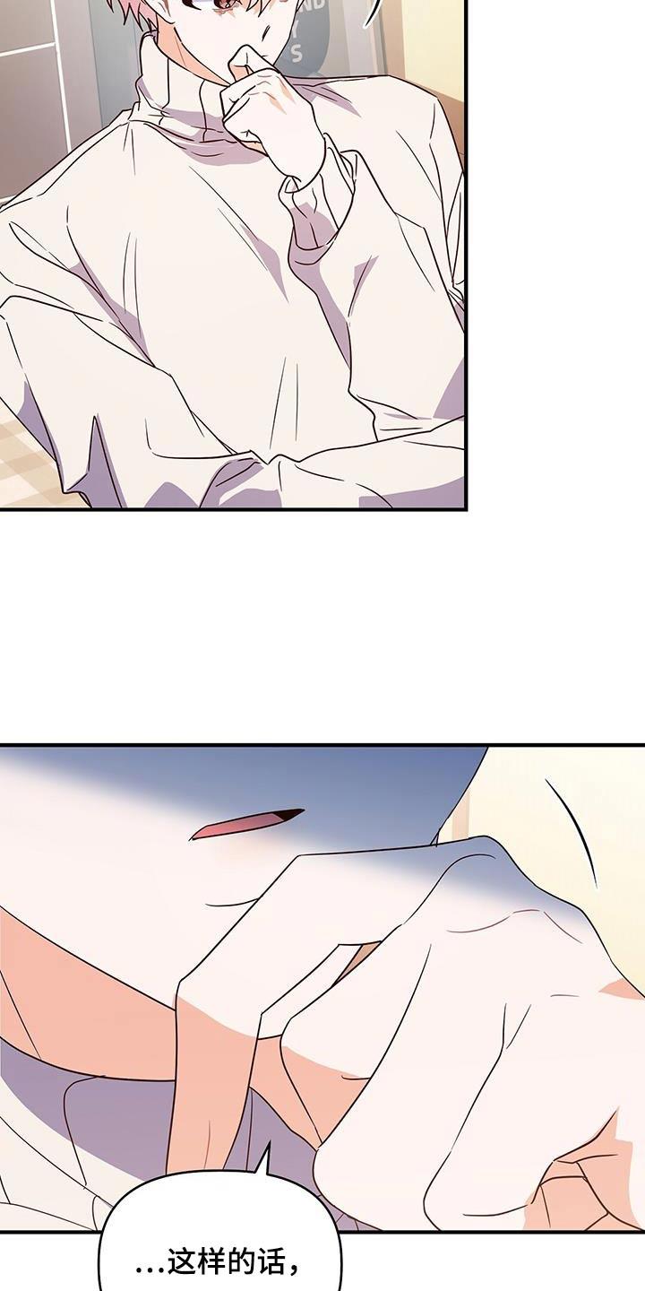 第62话 补习 第 28 页