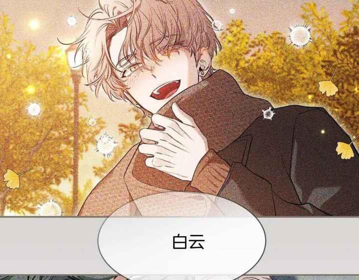 第148话 感情的落幕 第 43 页