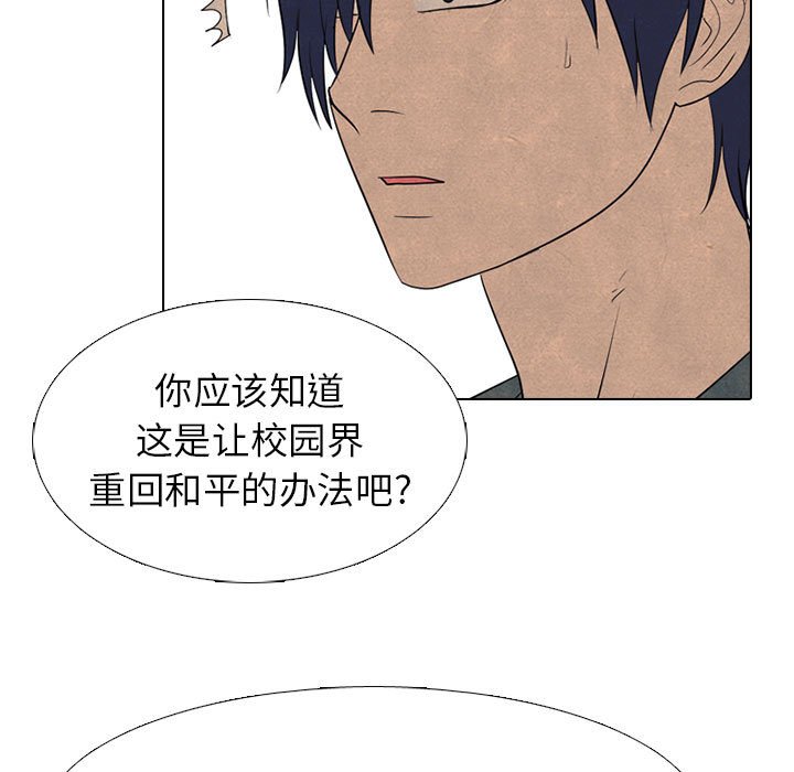 第288话 第 109 页