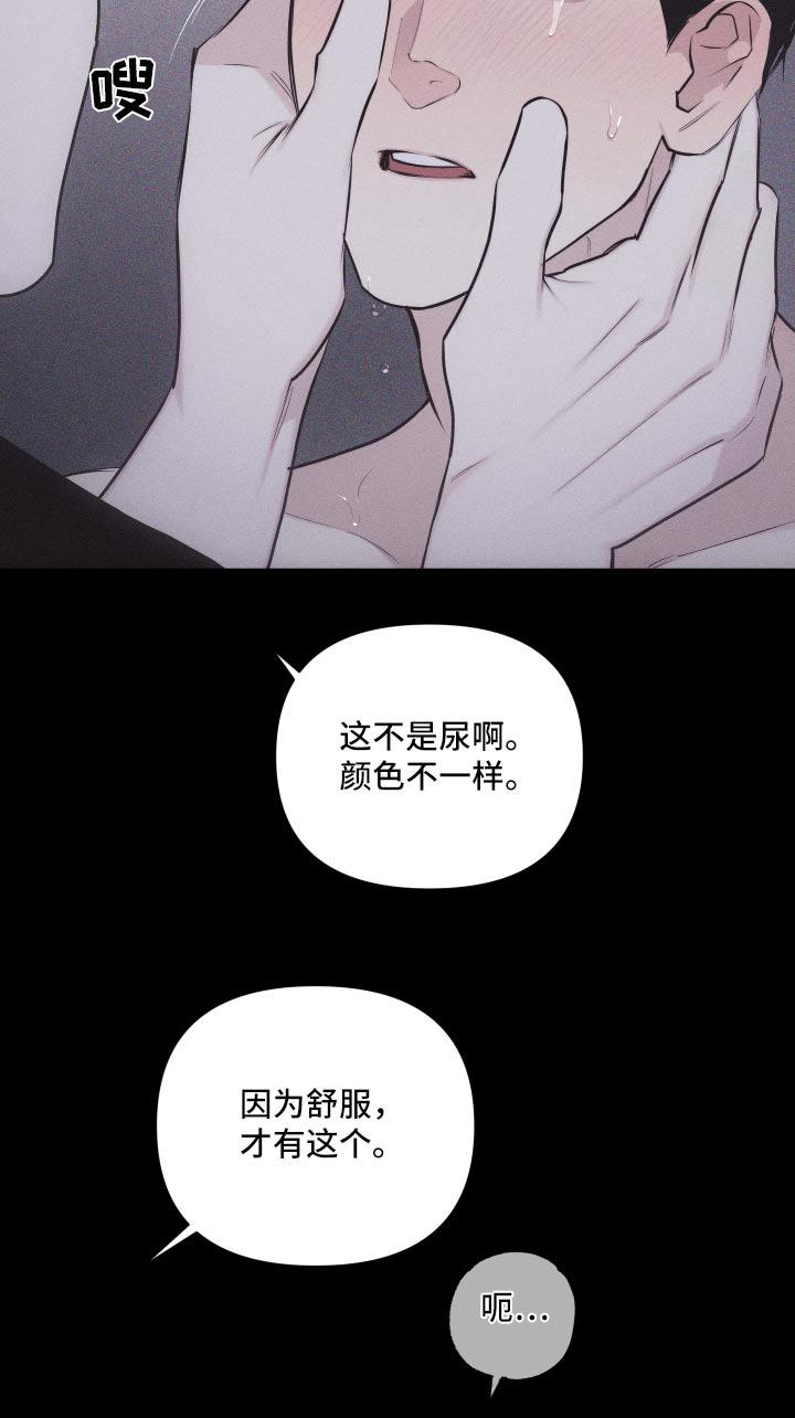 第39话 没生气 第 13 页