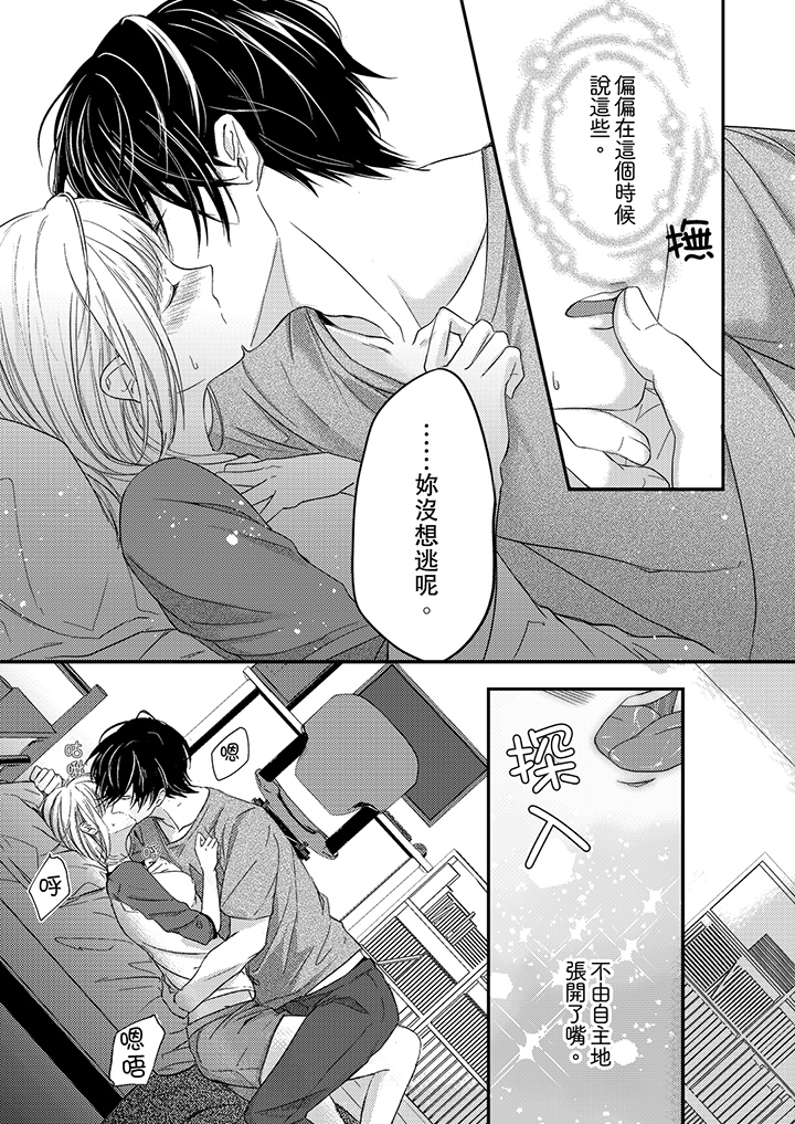 第4话 第 6 页