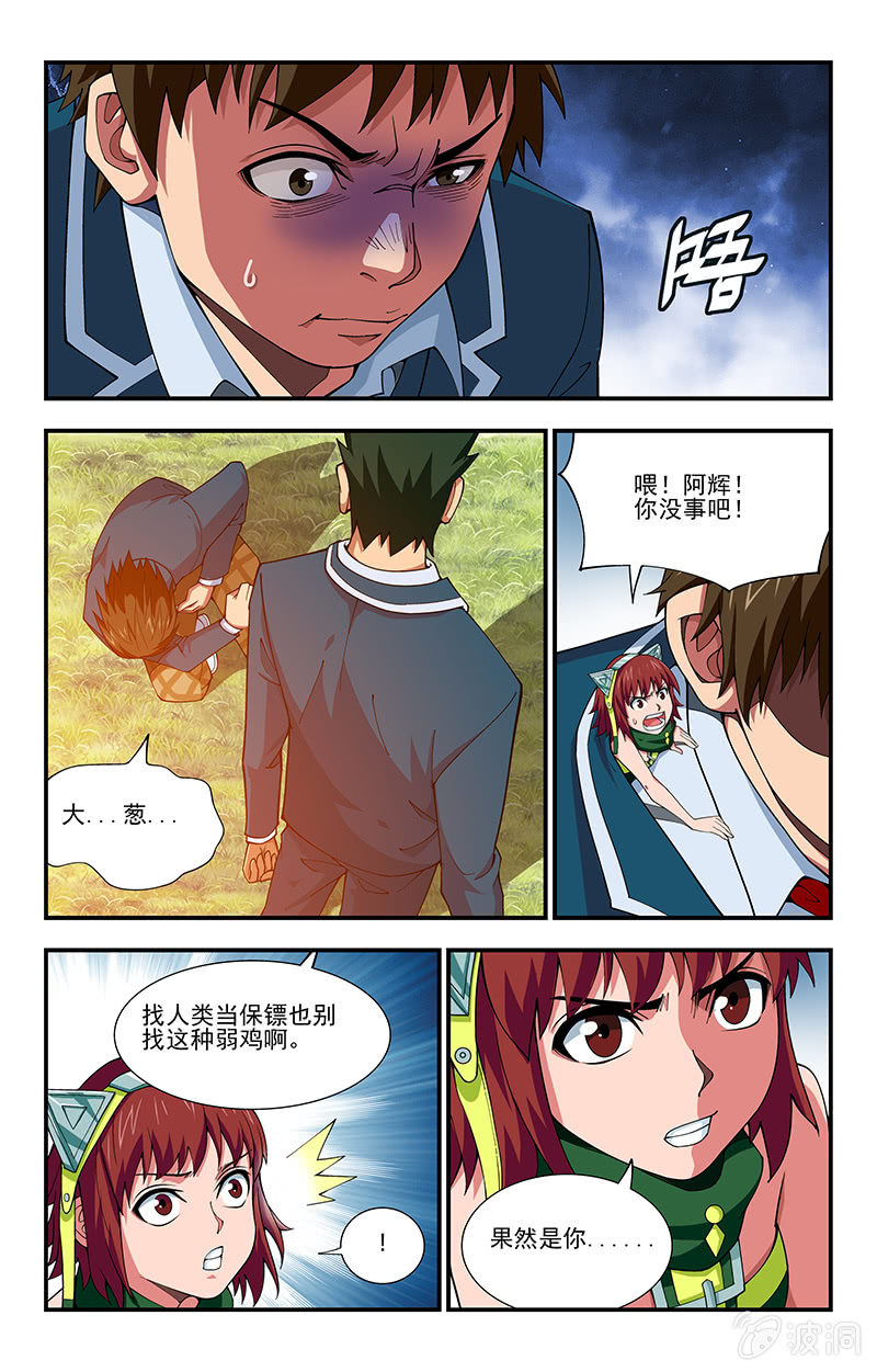 第08话 第 3 页