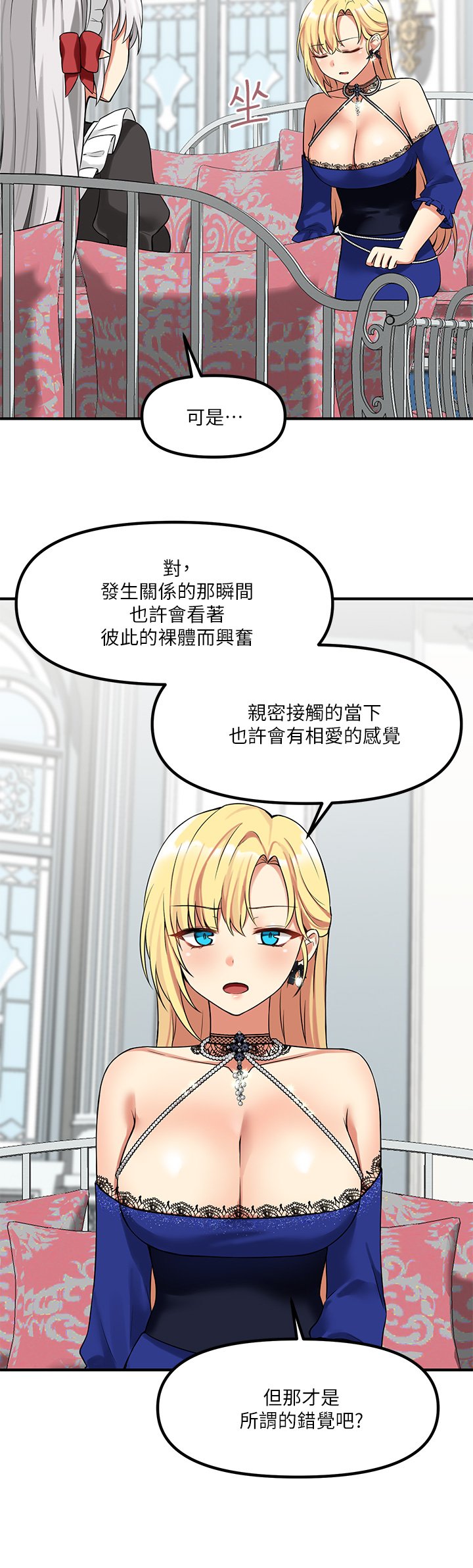 第12话 - 天啊，妳还是处女? 第 30 页