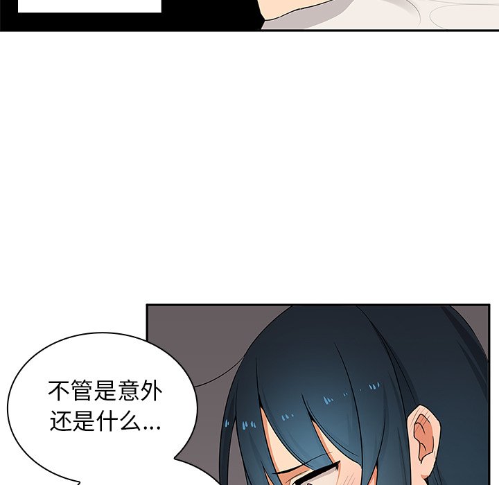 第3话 第 41 页