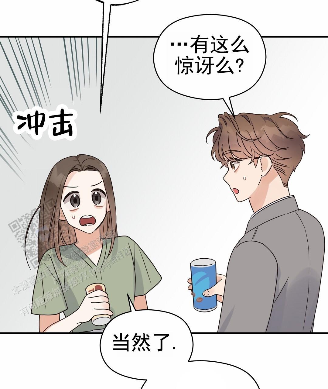 第98话 外传（16） 第 40 页
