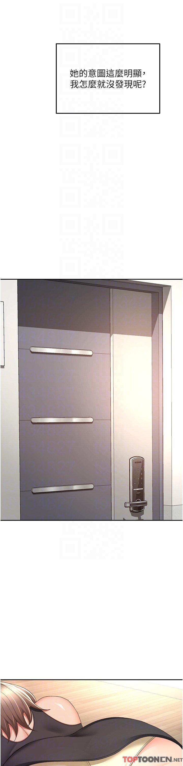 第87话 - 留下来陪我好吗? 第 32 页